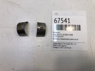 Запчасть вкладыш Bmw X6 2008