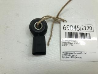 Запчасть датчик детонации Skoda Octavia 2015