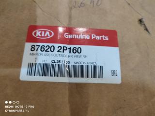 Зеркало правое Sorento XM Зеркало правое Sorento XM