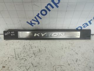 Накладка порога передняя правая SsangYong Kyron