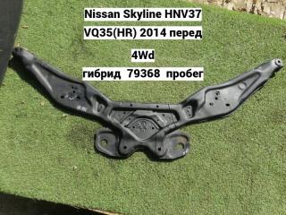 Балка передняя Nissan Skyline 2014