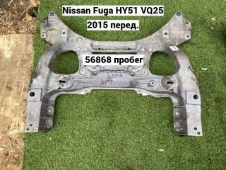 Балка передняя Nissan Fuga 2015