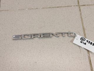 Запчасть эмблема на крышку багажника Kia Sorento