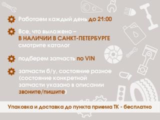 Накладка переднего крыла левого T2