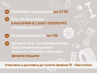 Накладка заднего бампера правая Tiggo 7 Pro