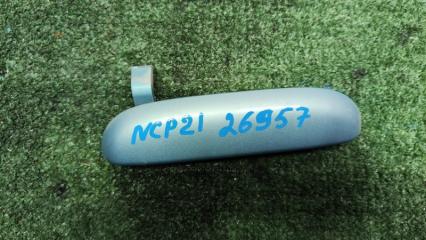 Ручка двери внешняя Toyota Funcargo 2002.07