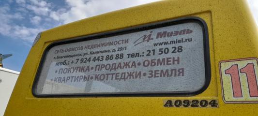 Стекло заднее заднее Isuzu A09204 2011