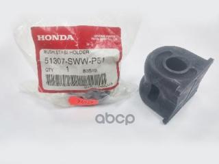 Втулка Стабилизатора передняя правая Honda