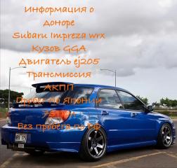 Горловина заливная масляная Impreza GGA EJ205 Горловина заливная масляная Impreza GGA EJ205