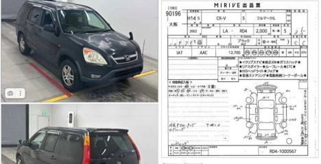 Пружина задняя CR-V 0567 rd4