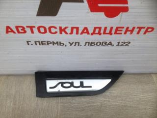 Накладка крыла переднего правая KIA SOUL (2014-2019) 2014-2016