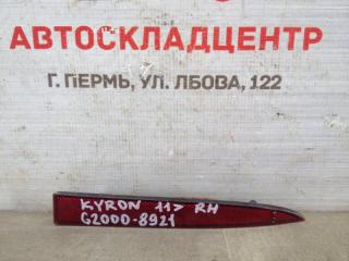 Запчасть отражатель (катафот) задний правый SSANG YONG KYRON (2005-2016)
