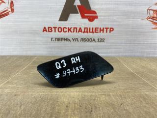 Крышка форсунки омывателя фары правая AUDI Q3 (2011-2019)