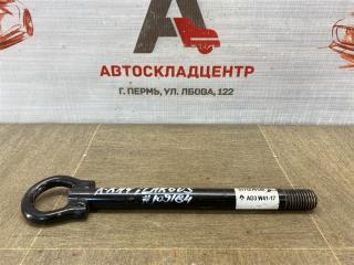 Буксировочная проушина LADA X-RAY Б/У Буксировочная проушина LADA X-RAY