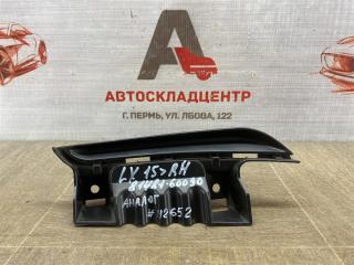 Заглушка бампера передняя правая LEXUS LX -series 2007-н.в. 2015-