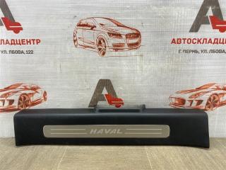 Накладка порога кузова - обшивка салона передняя левая HAVAL DARGO (2022-н.в.)