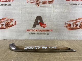 Молдинг бампера передний левый LADA GRANTA 2018-