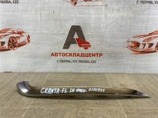 Молдинг бампера передний левый LADA GRANTA 2018-