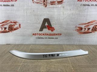 Молдинг бампера заднего левый CHERY TIGGO 7 PRO (2019-н.в.) Б/У Молдинг бампера заднего левый CHERY TIGGO 7 PRO (2019-н.в.)