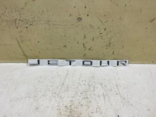 Запчасть эмблема передняя Jetour Dashing