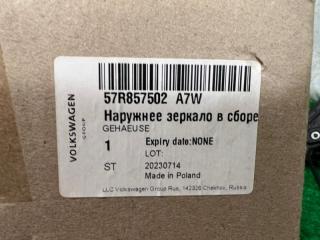 Зеркало правое Karoq 1