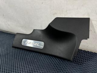 Накладка порога внутренняя задняя левая Haval Dargo 1