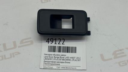 Накладка обшивки двери Land Rover Range Rover 2012