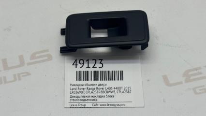 Накладка обшивки двери Land Rover Range Rover 2015