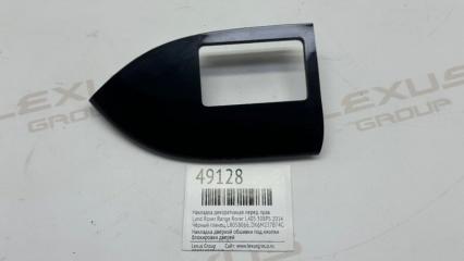 Фото запчасти накладка декоративная передняя правая Land Rover Range Rover 2014 контрактная запчасть Запчасть накладка декоративная передняя правая Land Rover Range Rover 2014