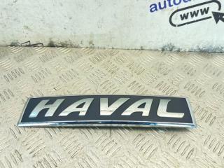 Запчасть эмблема передняя Haval F7 2019
