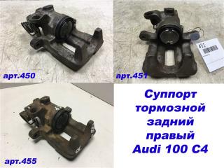Суппорт тормозной задний правый AUDI 100 [C4] 1991-1994