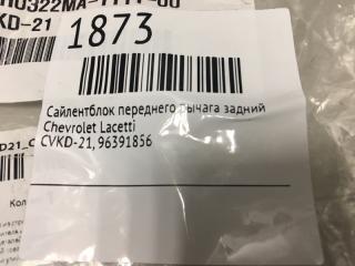 Сайлентблок переднего рычага задний Lacetti 2003-2013 Сайлентблок переднего рычага задний Lacetti 2003-2013