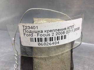 Опора двигателя задняя Focus II 2008-2011 2009 v21 хетчбэк 1.6 SHDA Опора двигателя задняя Focus II 2008-2011 2009 v21 хетчбэк 1.6 SHDA