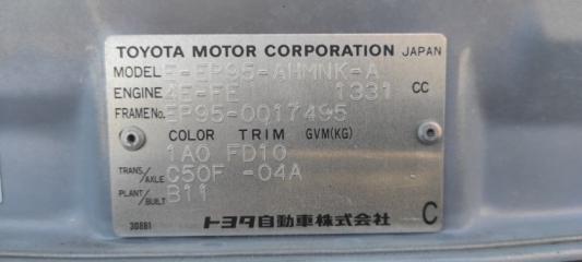 МКПП TOYOTA Starlet 1997