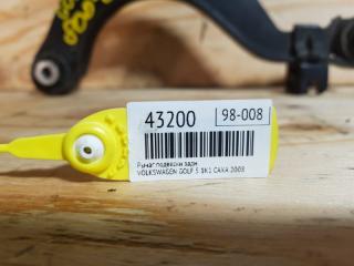 Рычаг подвески задний GOLF 5 2008 1K1 CAXA Рычаг подвески задний GOLF 5 2008 1K1 CAXA