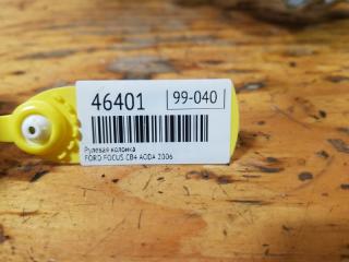 Рулевая колонка FOCUS 2006 CB4 AODA Рулевая колонка FOCUS 2006 CB4 AODA
