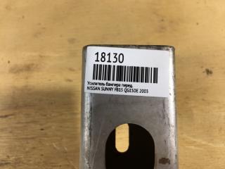 Усилитель бампера передний SUNNY 2003 FB15 QG15DE