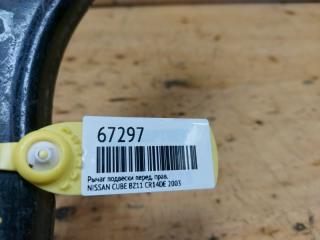 Рычаг подвески передний правый CUBE 2003 BZ11 CR14DE