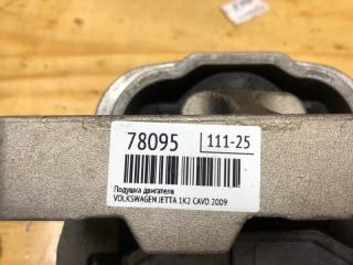 Подушка двигателя правая JETTA 2010 1K2 CAVD