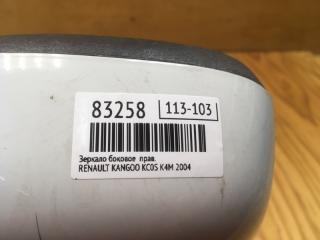 Зеркало боковое правое KANGOO 2004 KC0S K4M