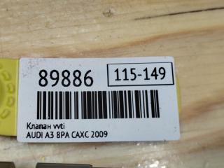 Клапан VVTI A3 2009 8PA CAXC Клапан VVTI A3 2009 8PA CAXC
