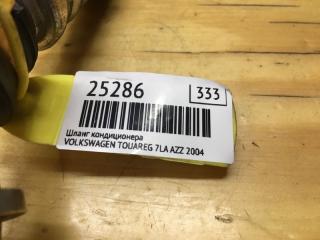 Трубка кондиционера TOUAREG 2004 7LA AZZ