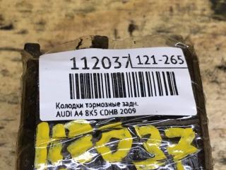 Колодки тормозные задние A4 2009 8K5 CDHB Колодки тормозные задние A4 2009 8K5 CDHB