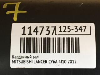 Карданный вал GALANT FORTIS 2012 CY6A 4J10