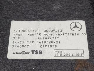 Обшивка багажника E-Class 2000 W210 M111E20EVOML Обшивка багажника E-Class 2000 W210 M111E20EVOML