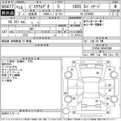 Ступица передняя правая Vista Ardeo 2002 ZZV50 1ZZ-FE