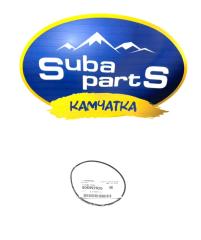 Запчасть кольцо уплотнительное заднего привода Subaru Forester